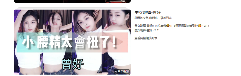 图片[2]-【2025.4.5】一键批量生成美女热舞视频过原创拿推流【包含所需工具】-小鱼项目网