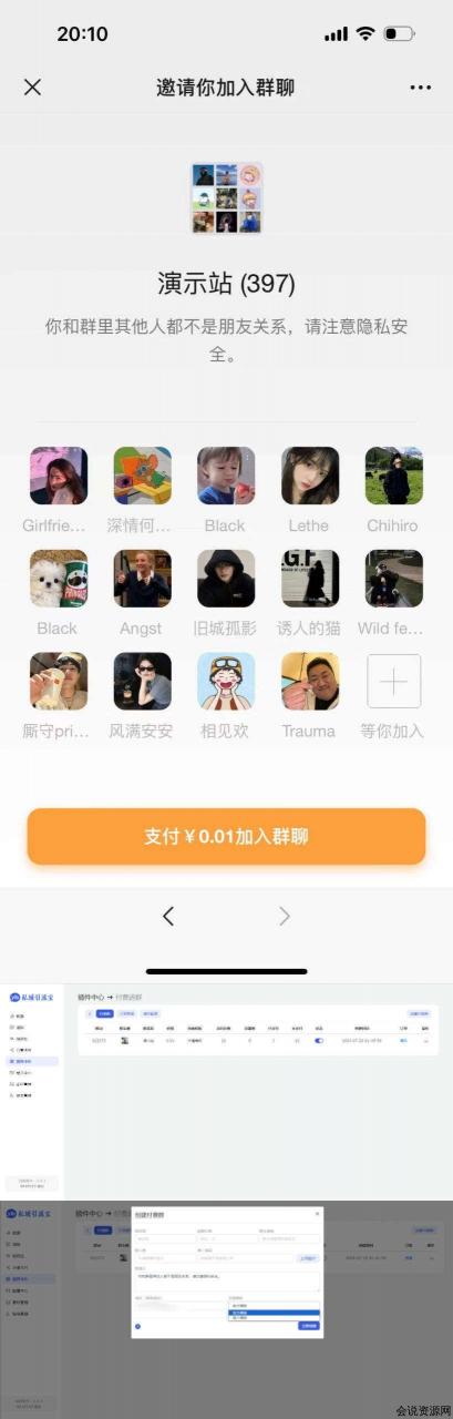 【2024.10.09】市场价值99的likeyun付费进群插件-Cos糖心