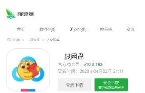 【2024.10.11】百度网盘满速下载，亲测有效！免费！-Cos糖心