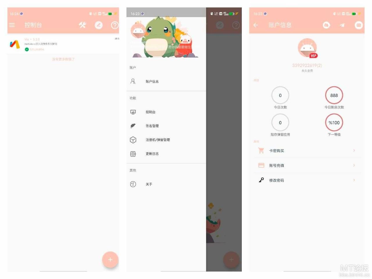 【2024.10.16】Armpro弹窗注册机搭建全源分享-Cos糖心