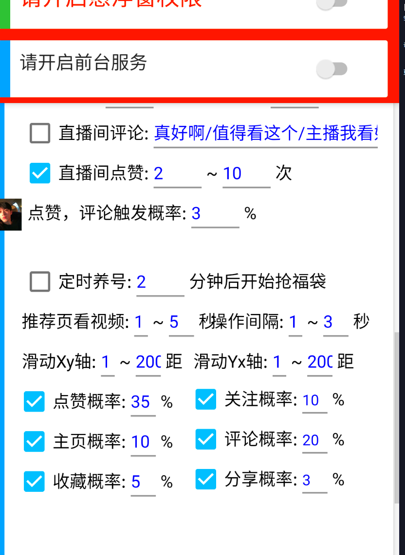 【2024.11.07】快手智能抢红包福袋，单机一天10+ 可添加弹窗版权-Cos糖心
