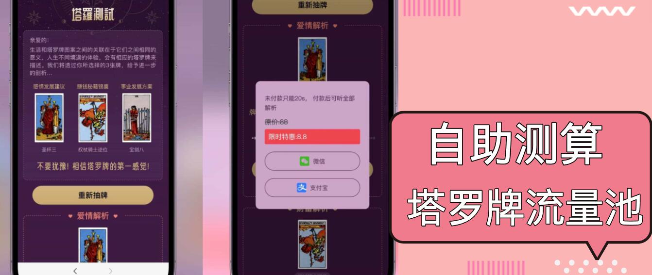 【2024.11.19】自助紫色H5塔罗牌占卜系统源码（独立版）- 完整下载与搭建教程-Cos糖心