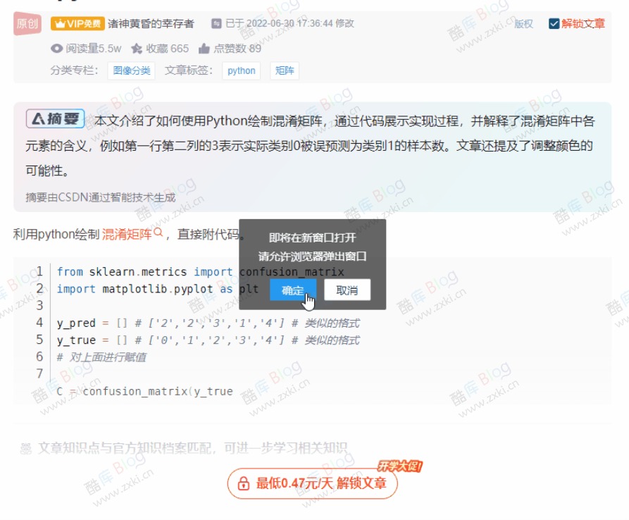 【2024.12.09】解锁CSDN VIP、超级VIP免费阅读油猴J本-Cos糖心