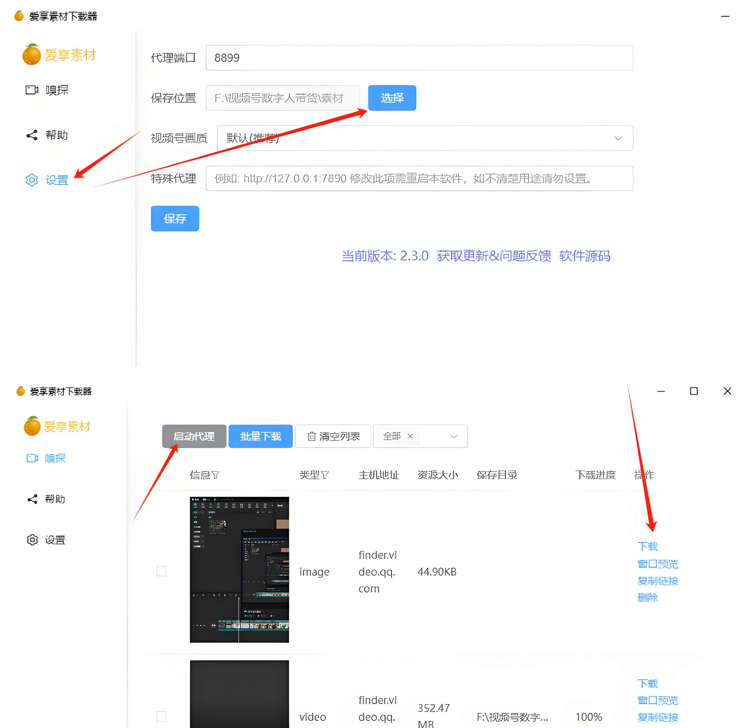 【2024.12.11】视频号下载工具电脑版-Cos糖心