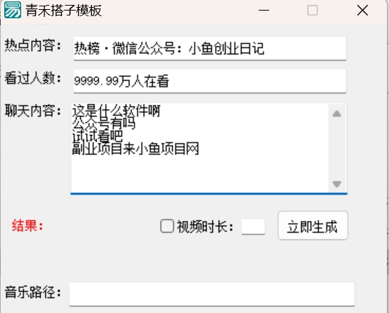 【2024.12.15】12月搭子变现新玩法大全套（带最新后台搭建及搭子模板生成器）【源码+教程】-Cos糖心