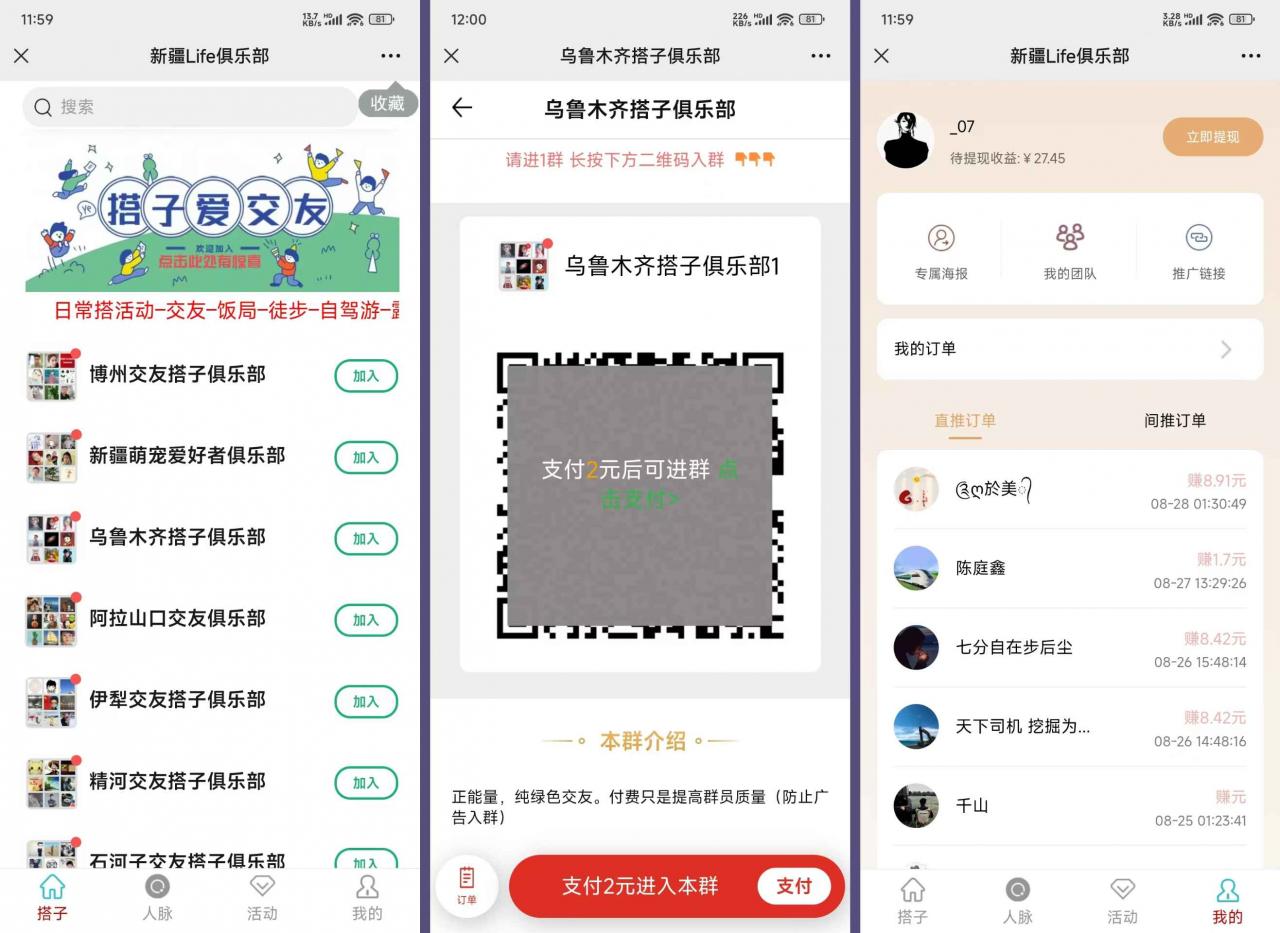 【2024.12.16】2024新版九块九付费进群独立版源码-Cos糖心