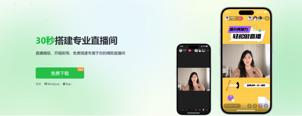 【2024.12.22】芦笋直播助手-新手30秒搭建专业直播间 支持多平台直播-Cos糖心