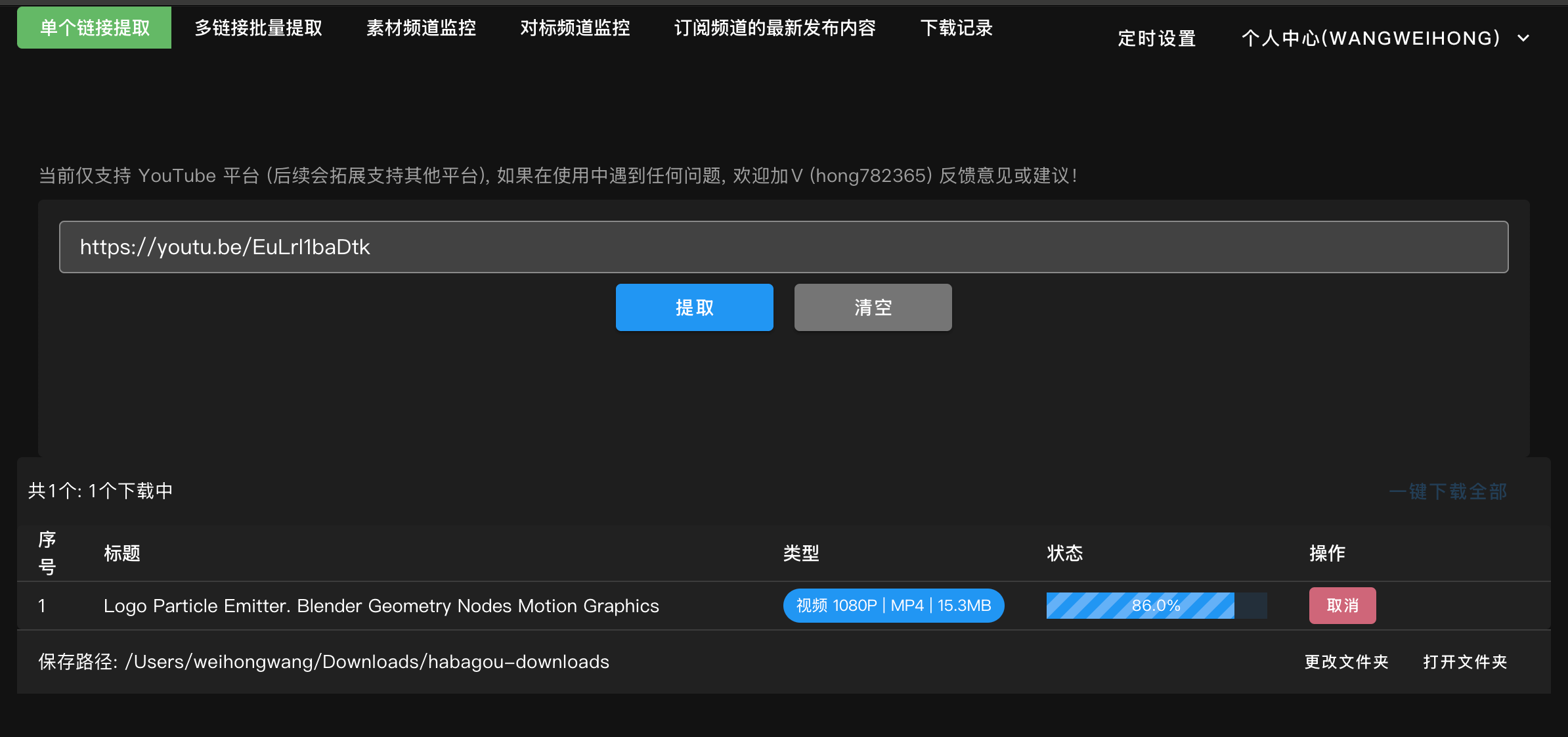 【2024.12.29】定时每日自动下载 YouTube 订阅频道的最新内容-Cos糖心