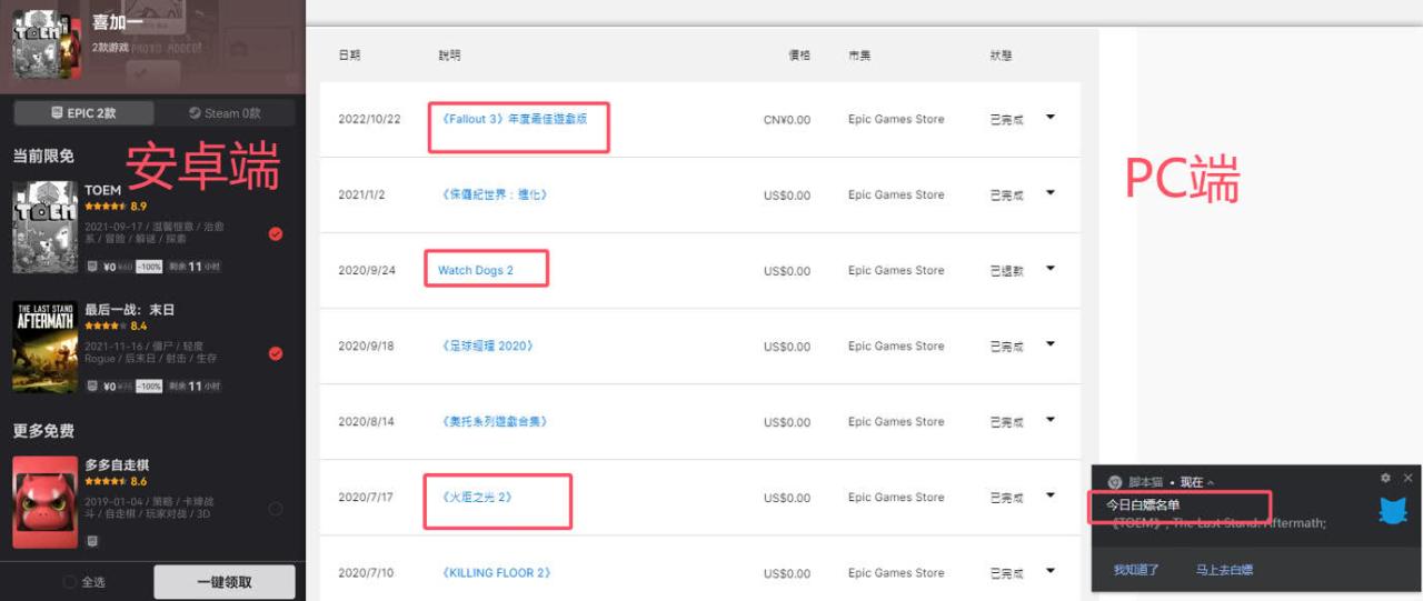 【2024.9.28】Steam/Epic每日喜加一_佳作限免自动提醒+领取工具-Cos糖心