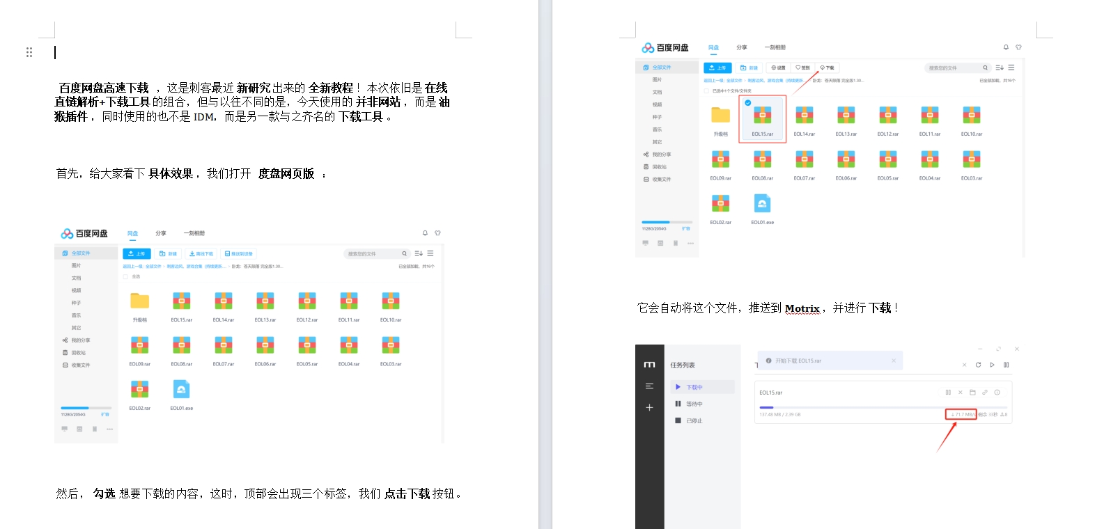 【2024.9.30】九月最新油猴脚本版带图文教程.zip-Cos糖心